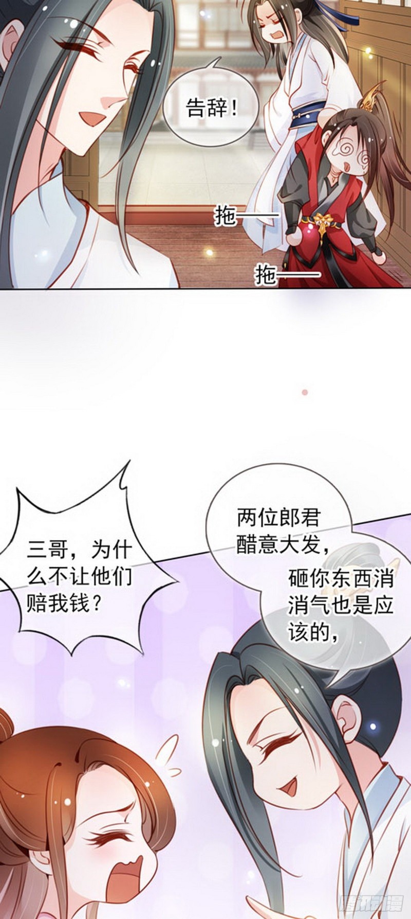 050 谈恋爱别小家子气18