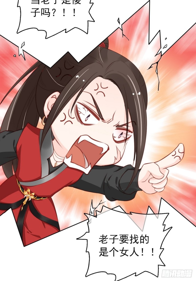 032 稀罕他的贴身之物3