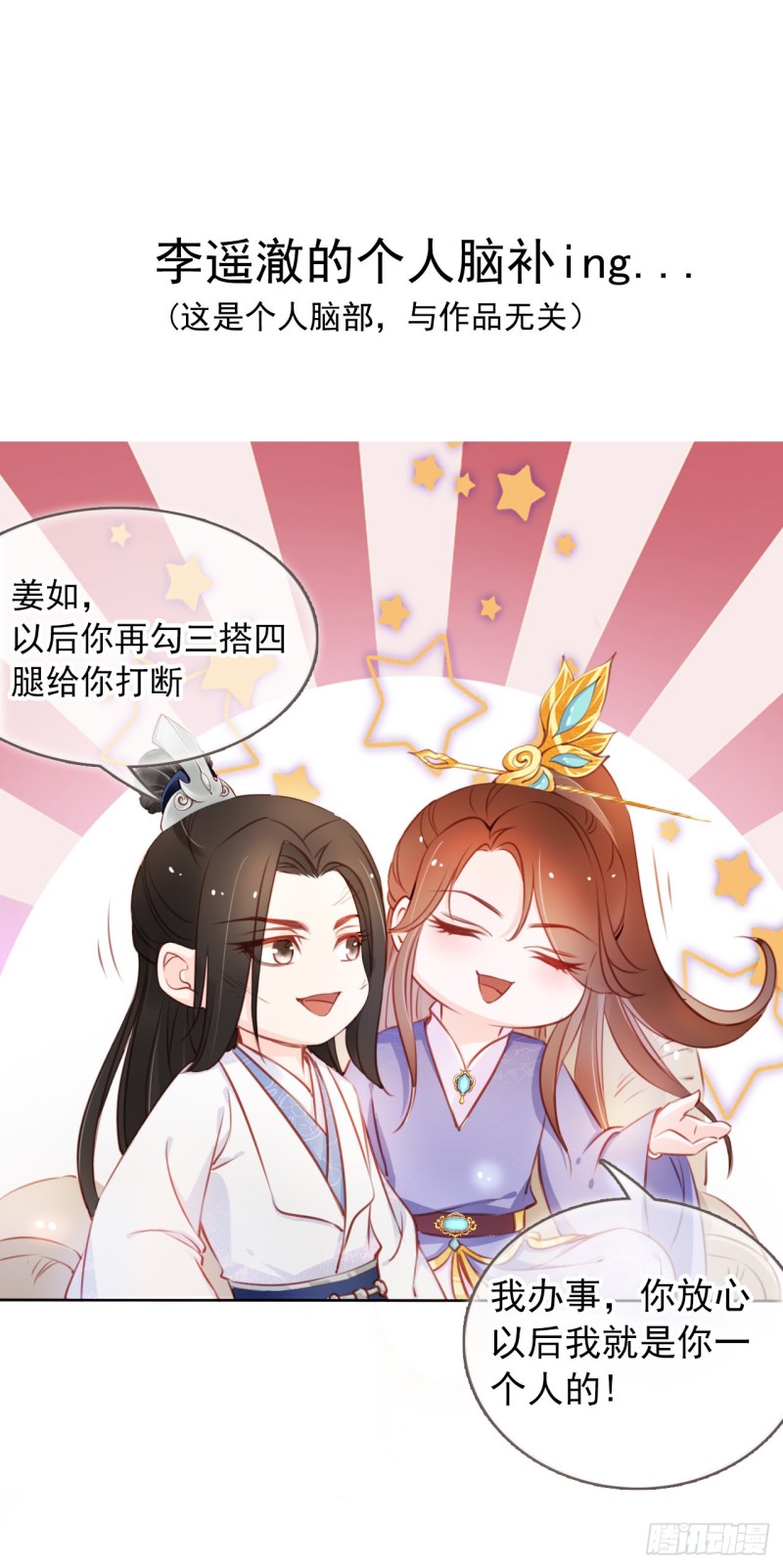 044 他只有小断袖了44