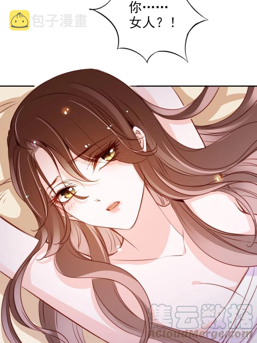 091 女儿身暴露了！21