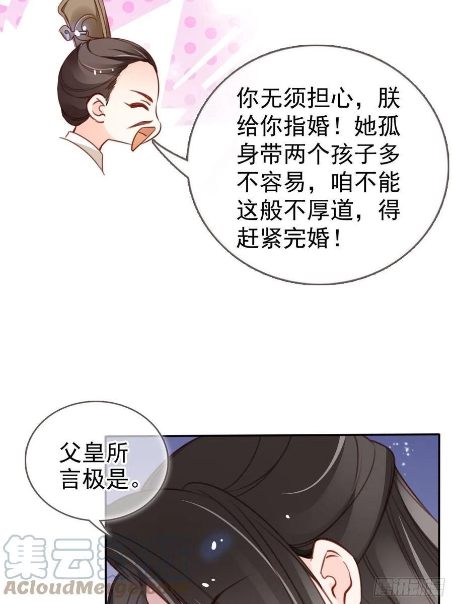 105 赐婚6