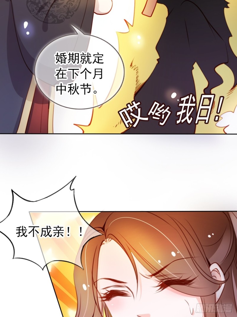 059 遇到男主未来皇后14