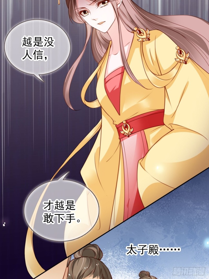 112 下毒34