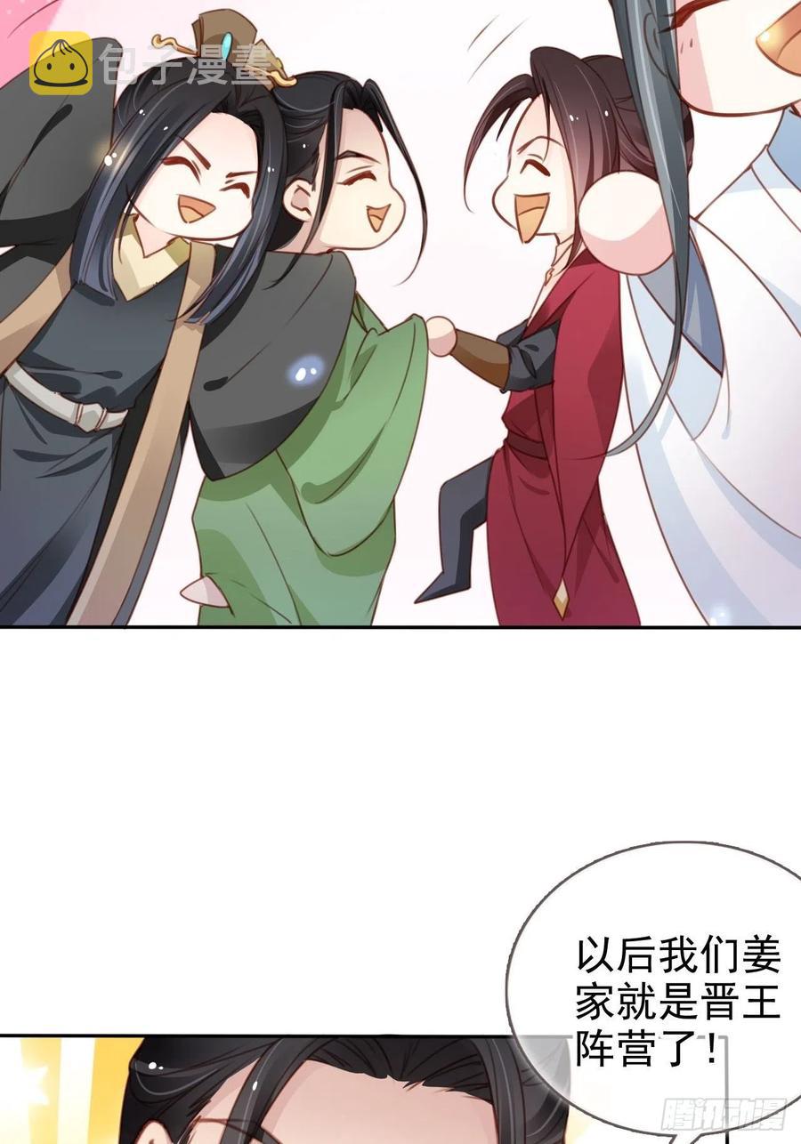 105 赐婚40