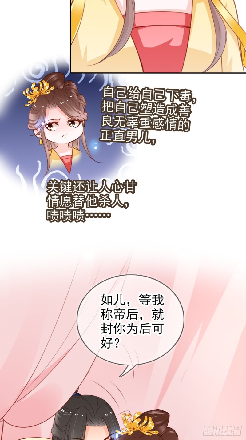 113 真凶竟是……27