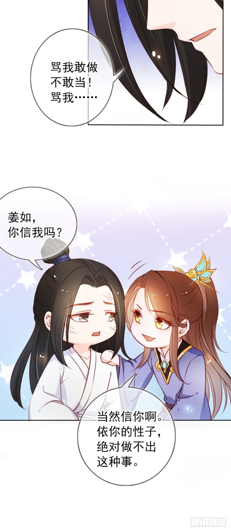 040 特意跑来轻薄你21