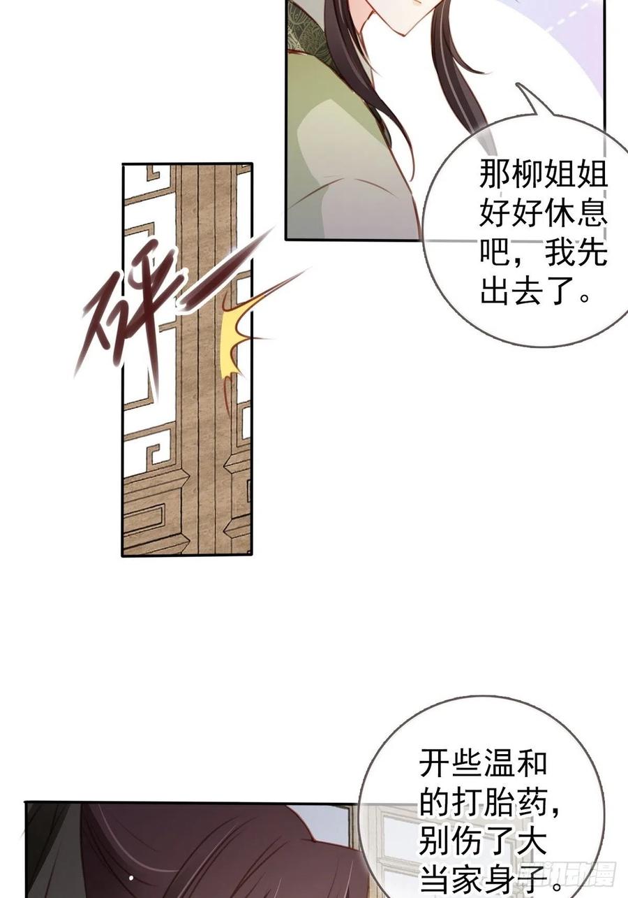 092 大当家有喜了！38