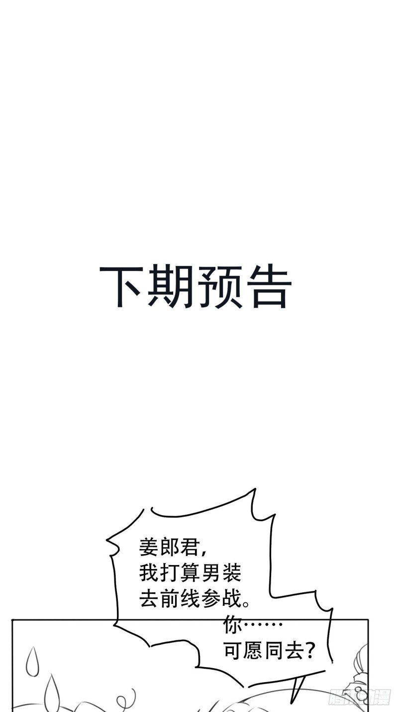 059 遇到男主未来皇后42