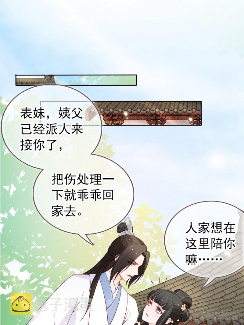 034 男主怎么怪怪的10