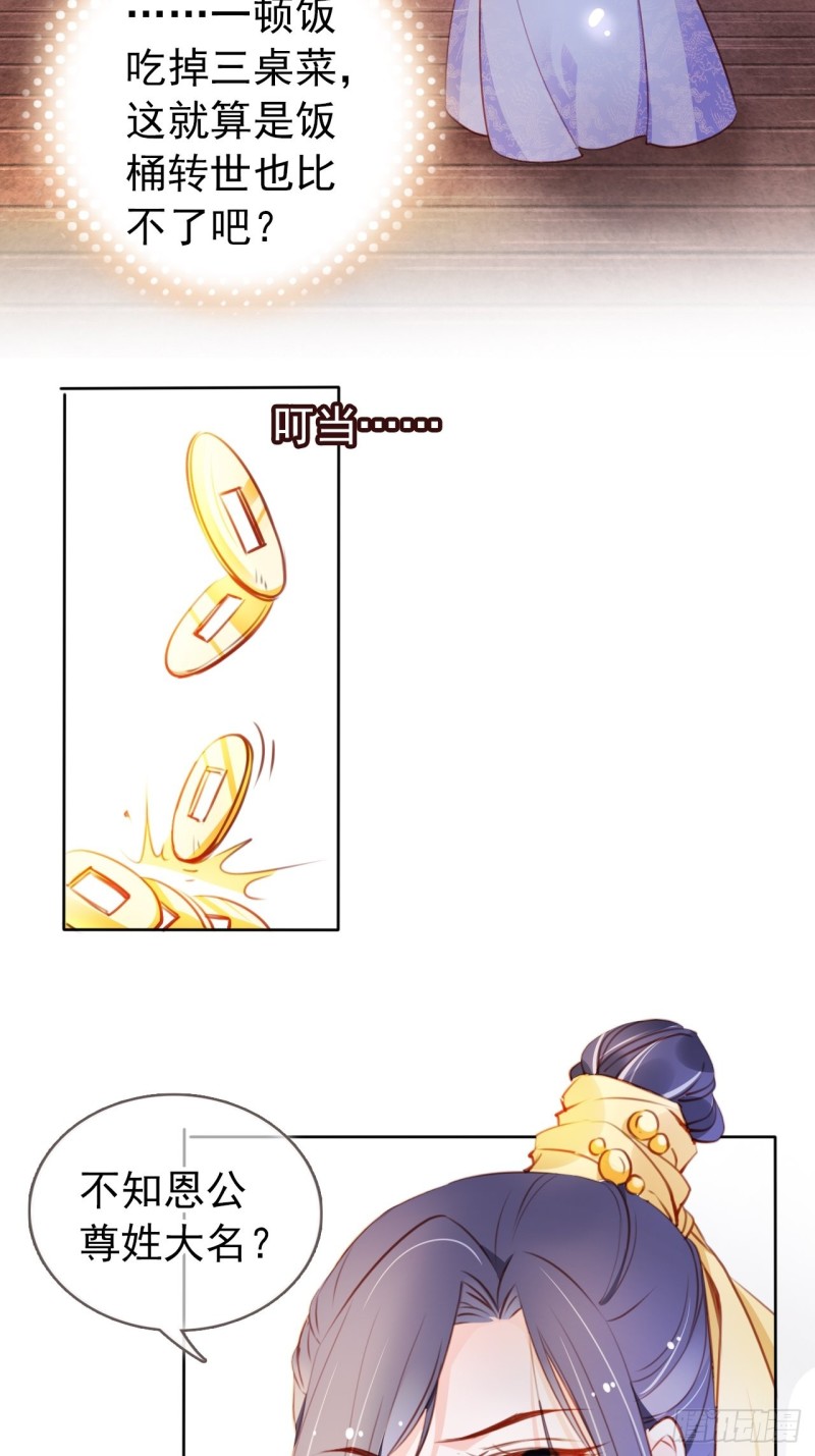059 遇到男主未来皇后36