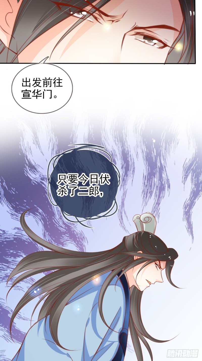 113 真凶竟是……35