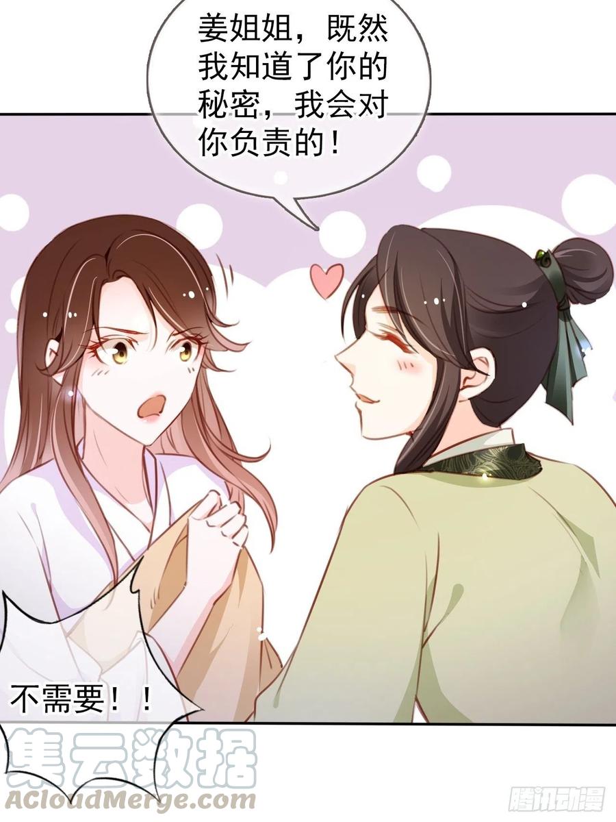 087 出兵对线龙傲天男主9