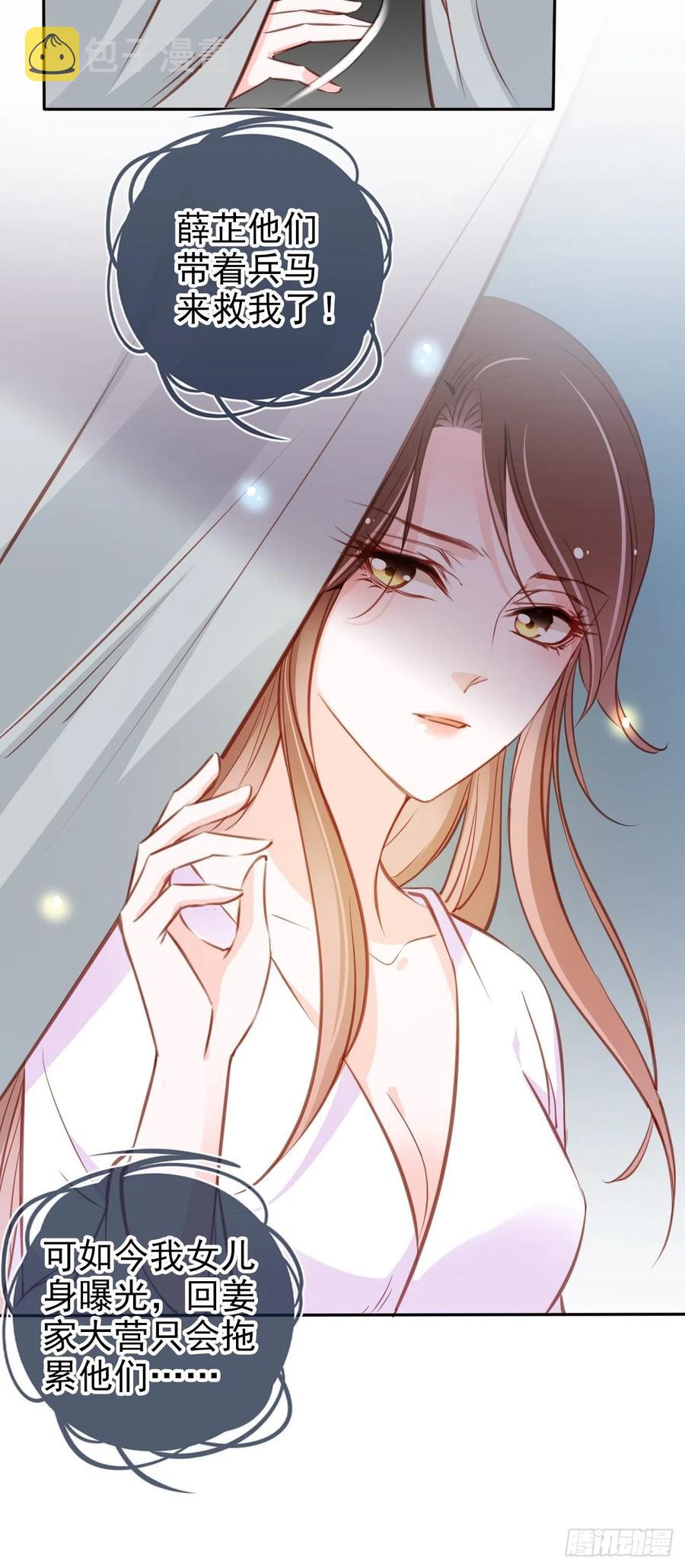 091 女儿身暴露了！35