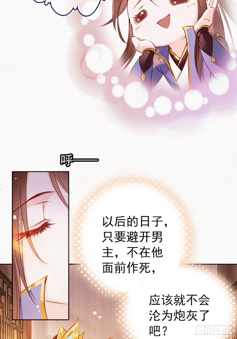 001 坑爹的贱系统25