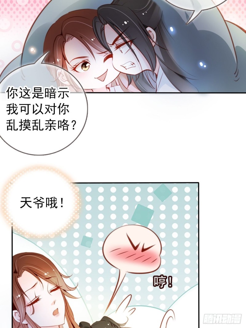 053 狗男男暗通曲款10