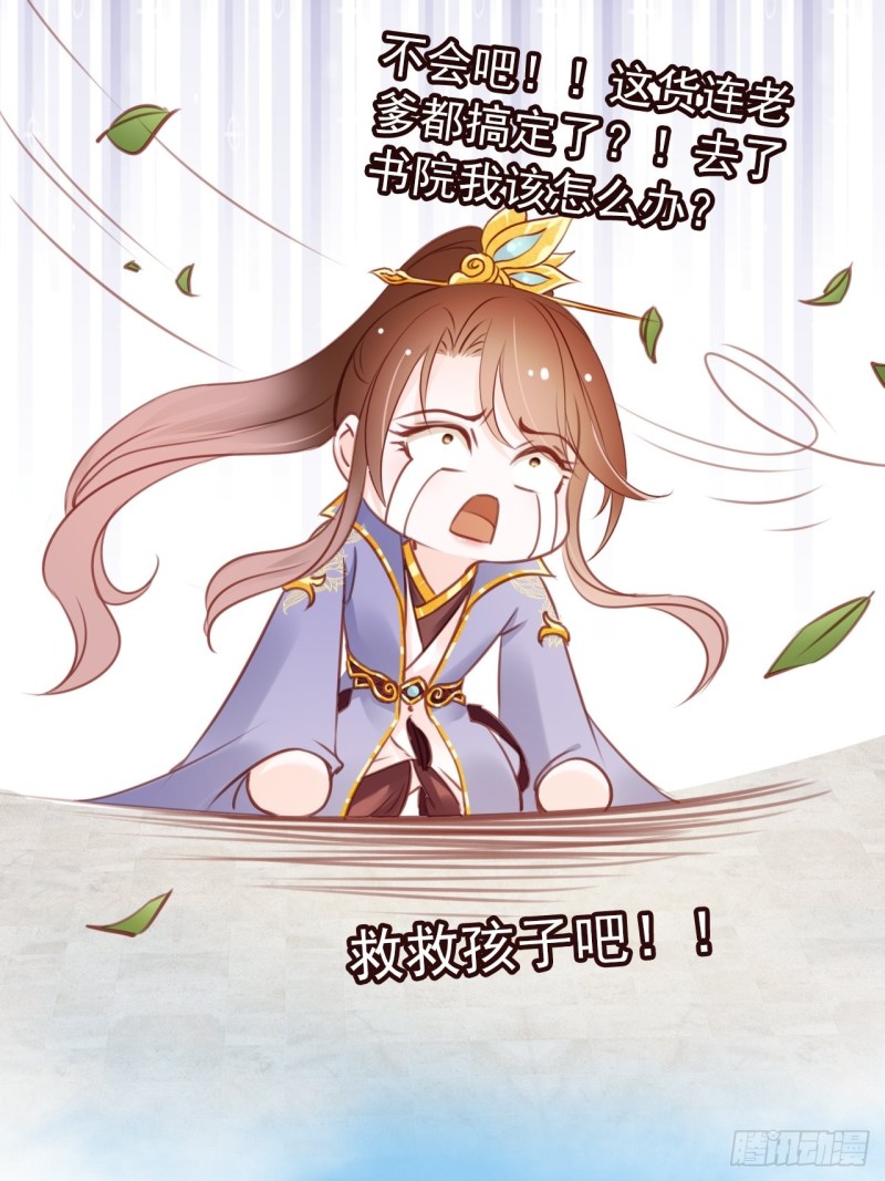 016 招惹上了狠角色30
