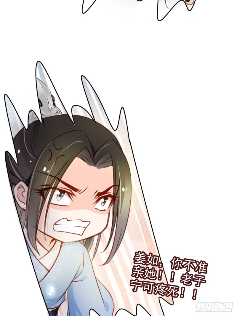 071 不准引诱小断袖37