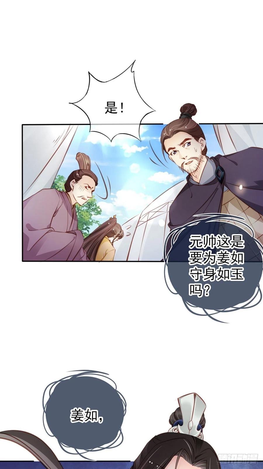 093 孩子命太硬13