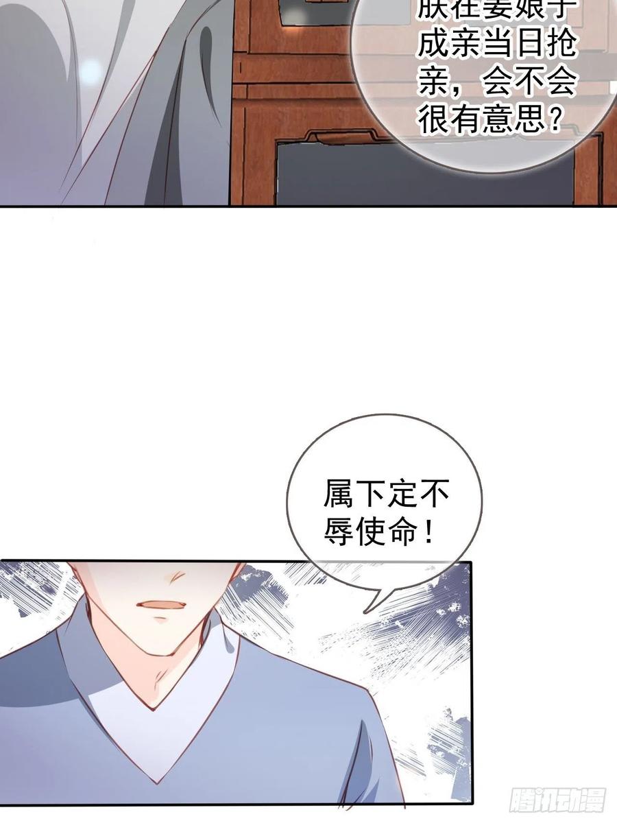 106 成亲19