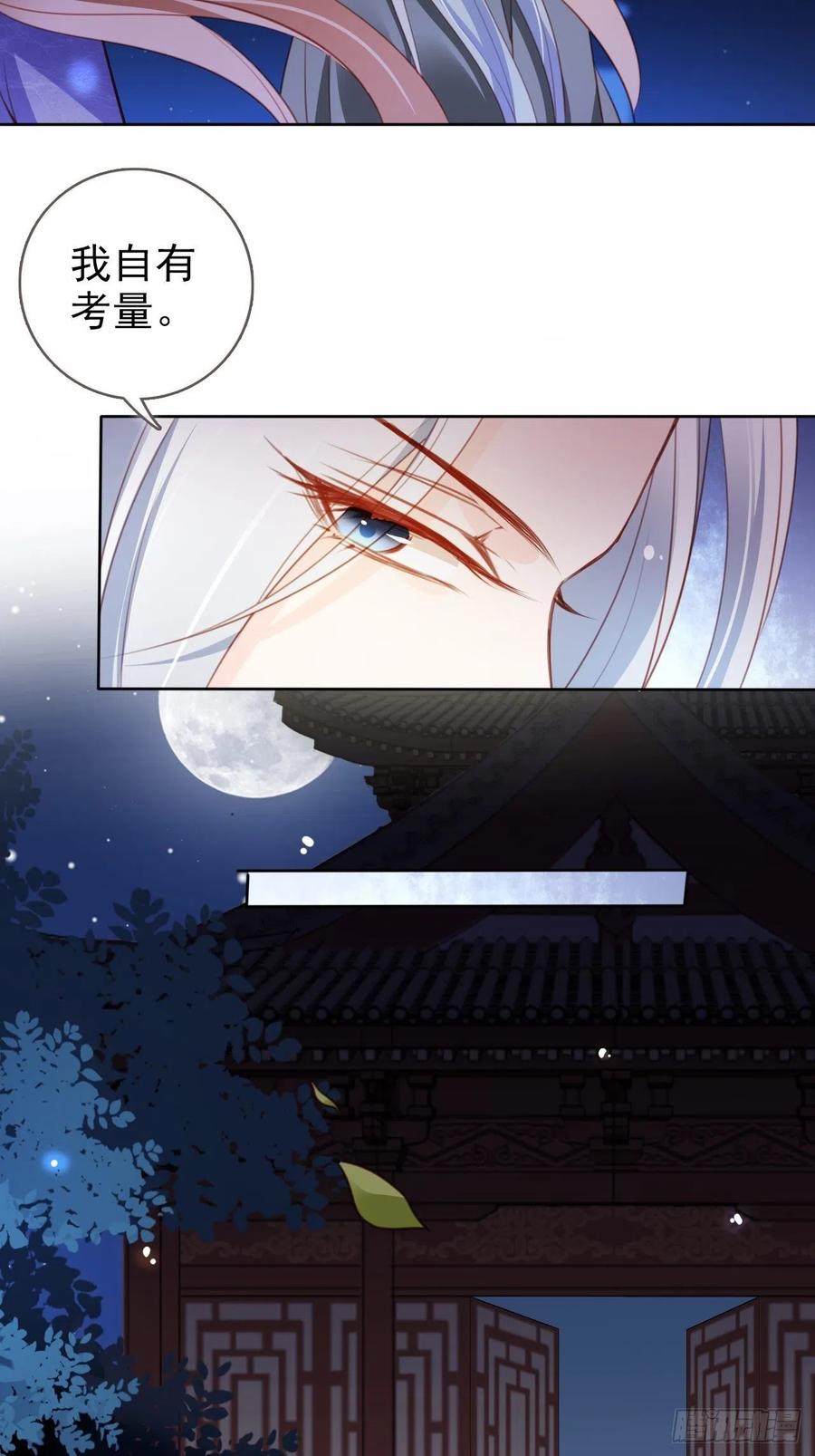 084 离别之前办大事37