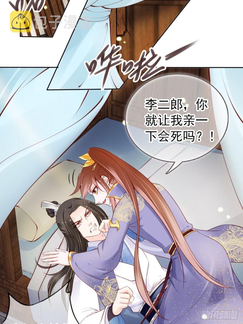 030 亲一下又不会死4