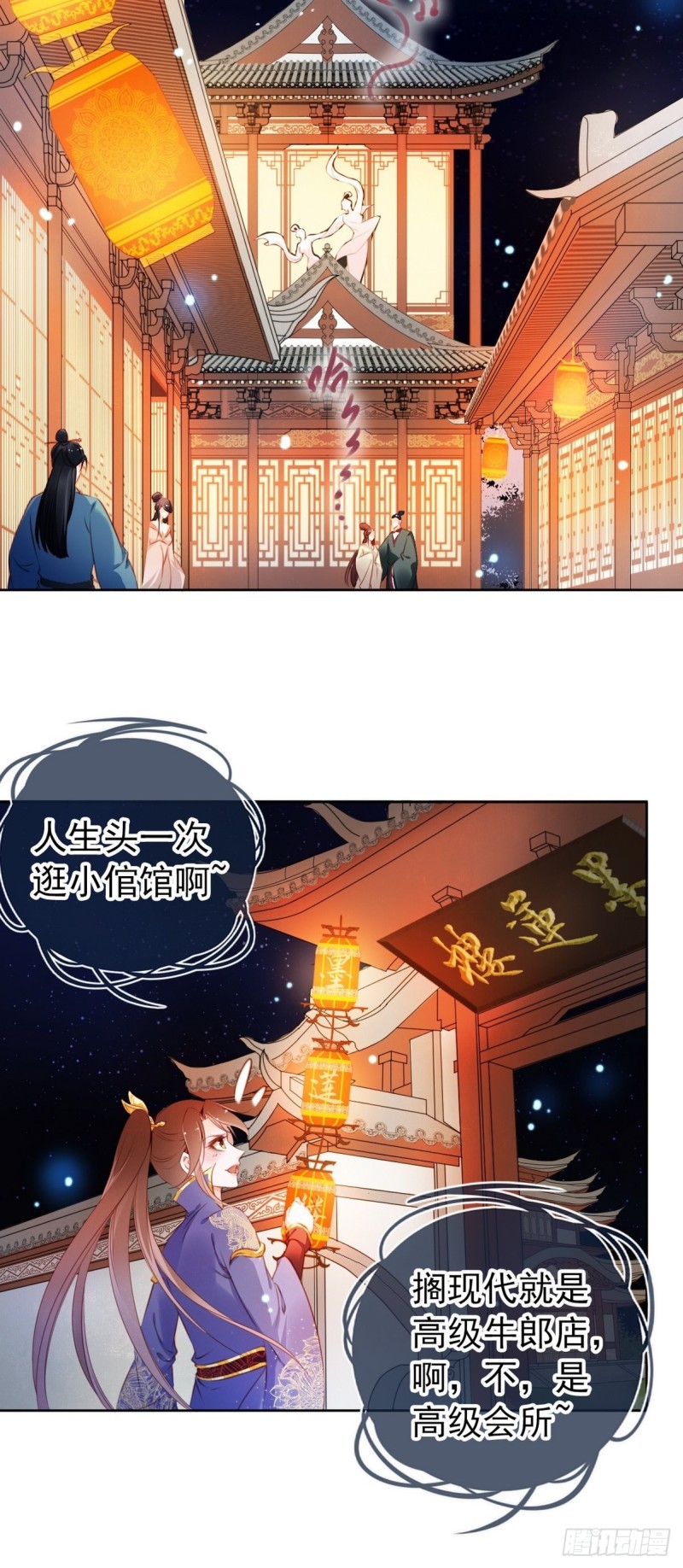 005 小命即将不保12