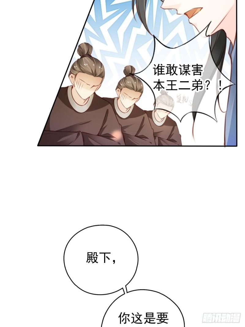 112 下毒30