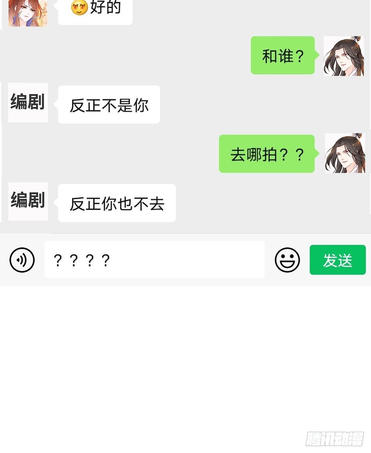 021  姜断袖被玩坏？42