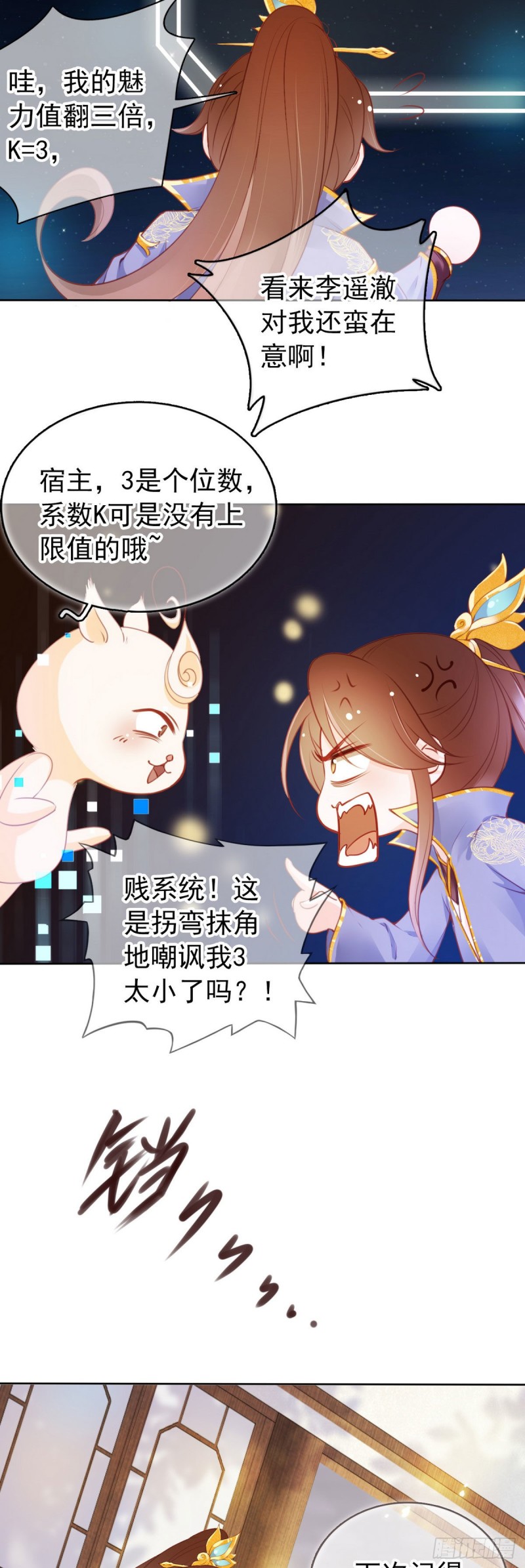 011 你不配说这话15