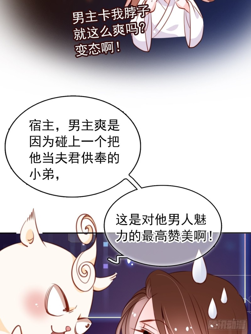 057 男主主动送上门来27