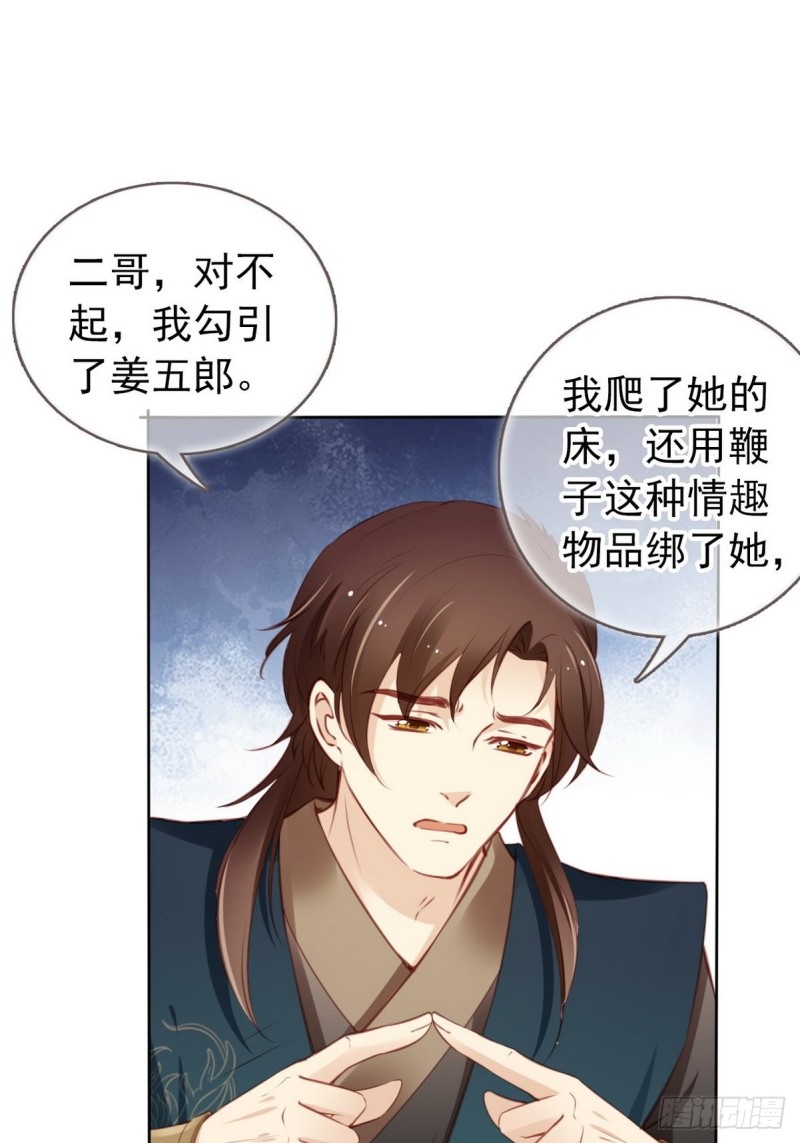 014 被抓奸在床11