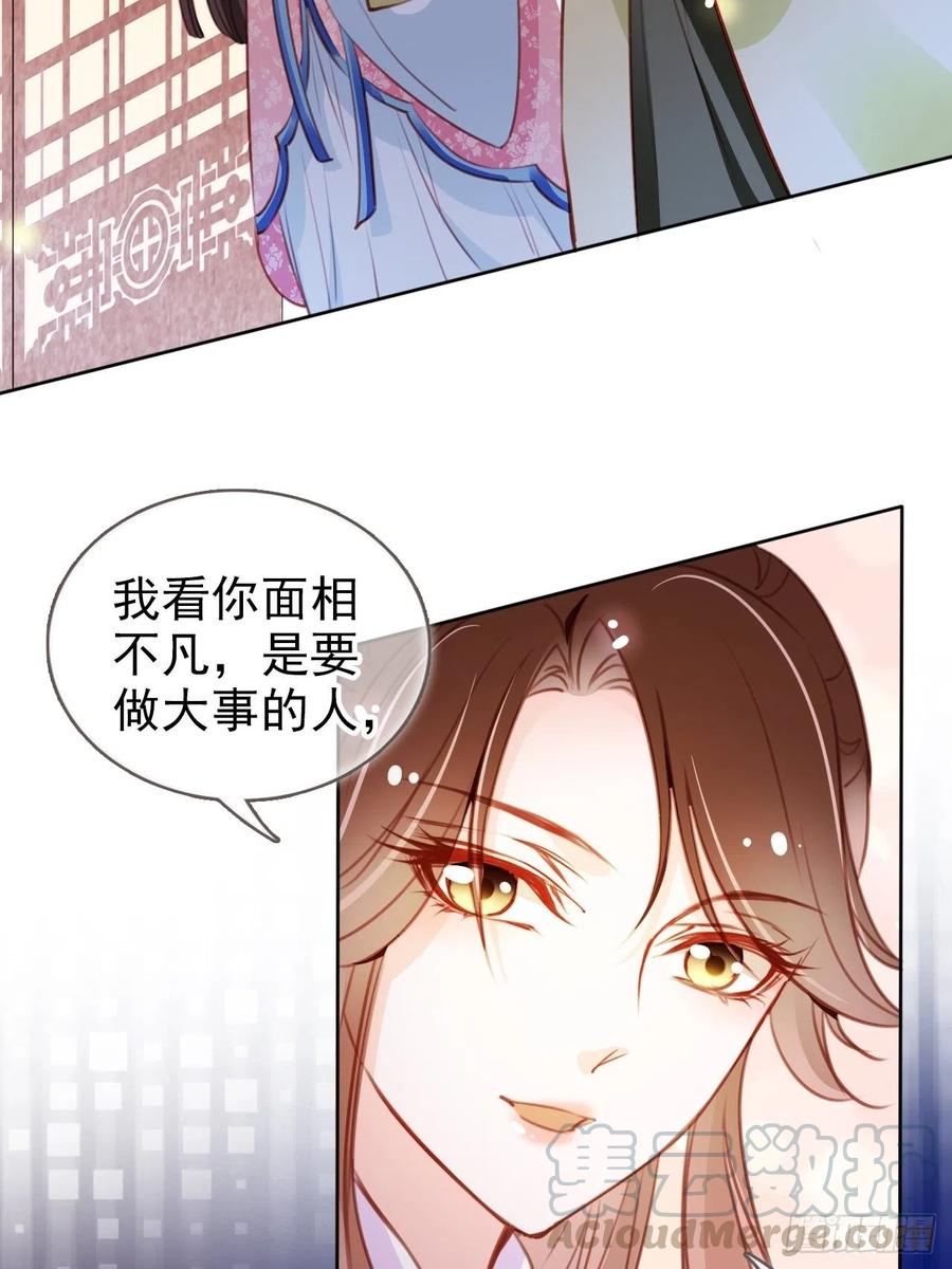 085 太子竟然要我死27