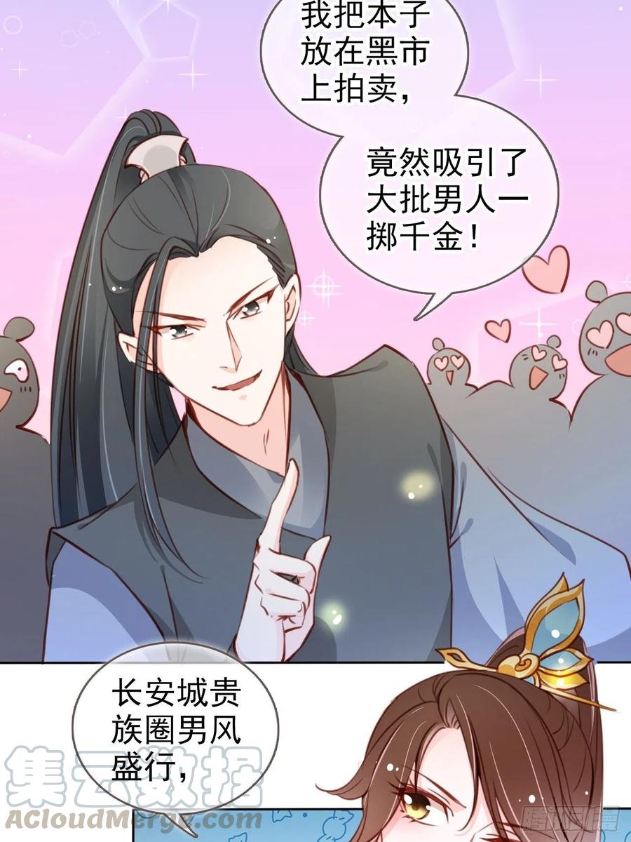 083 天下大乱大周要亡4