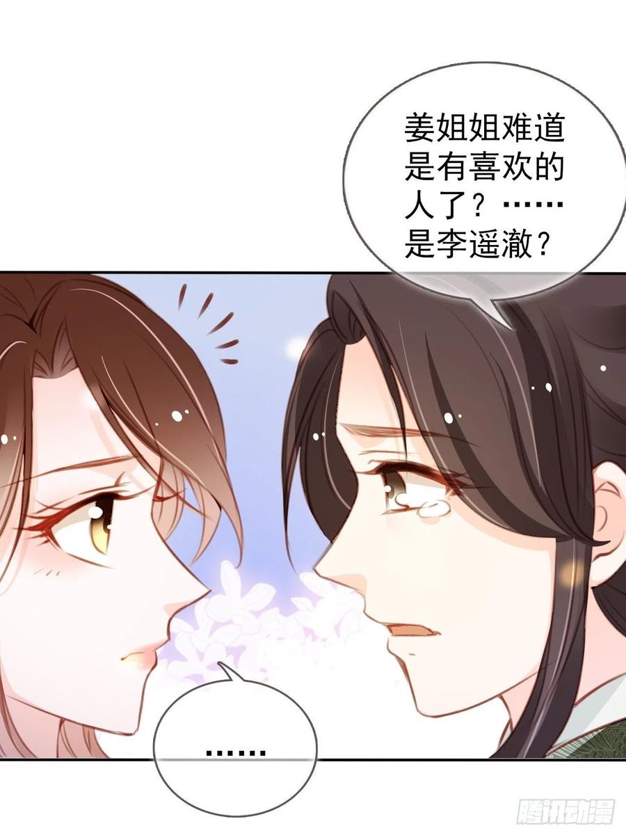087 出兵对线龙傲天男主10