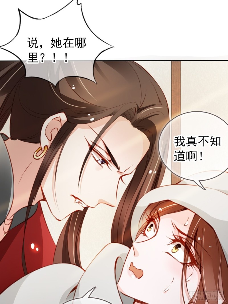 049 姜如不可能是男人27