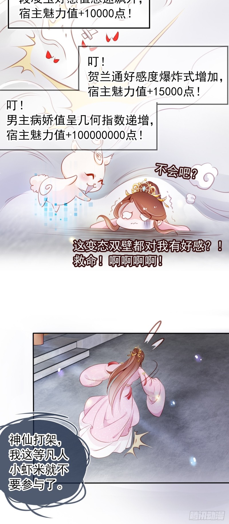 052 三个大佬争风吃醋24