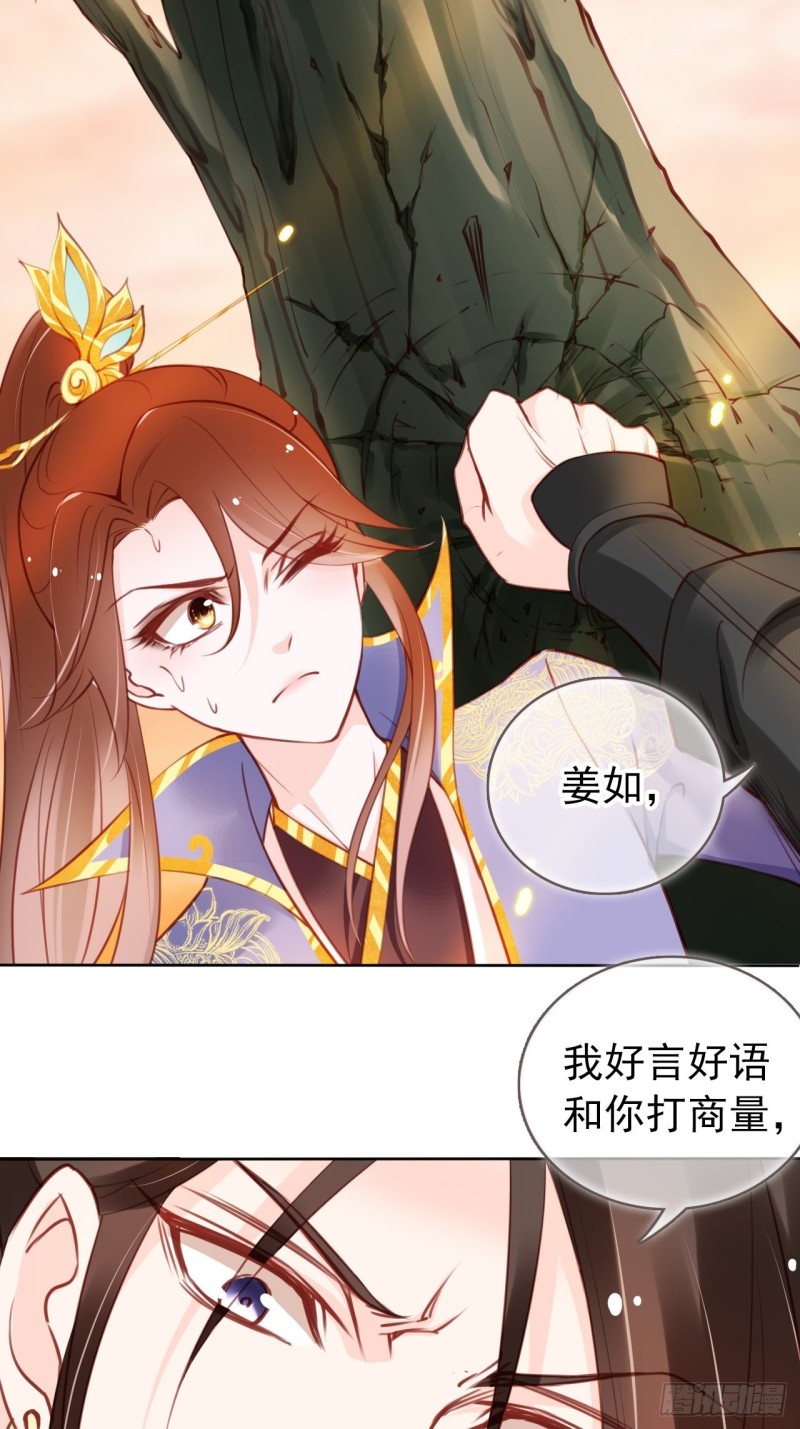 029 当采花大盗18