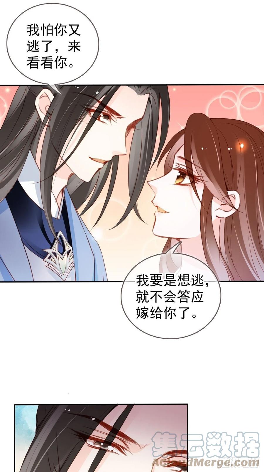 106 成亲33