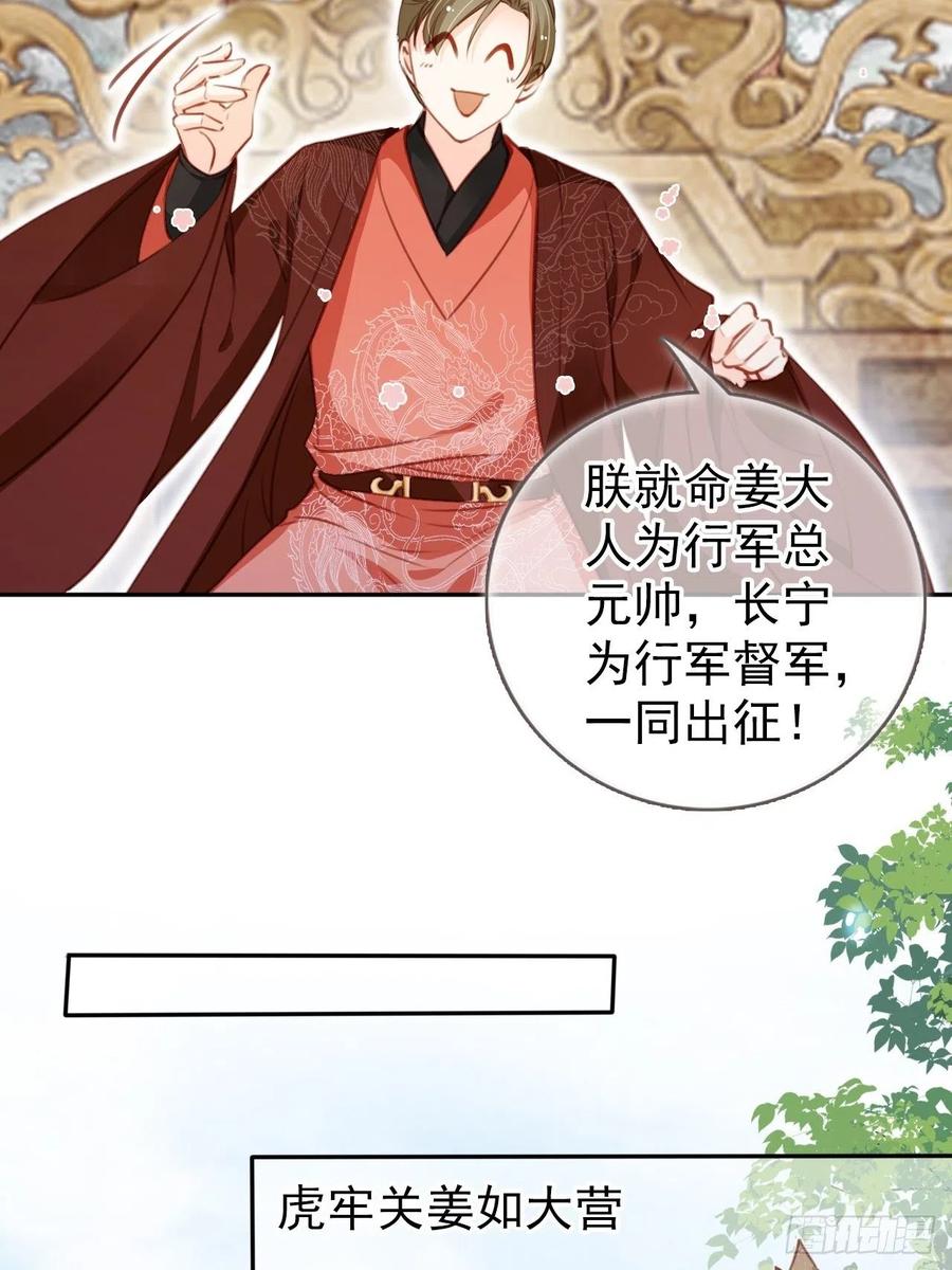 087 出兵对线龙傲天男主28