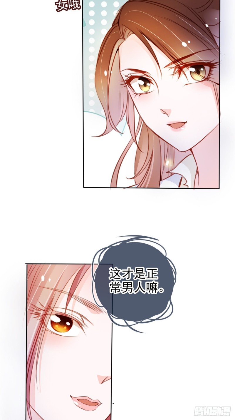 071 不准引诱小断袖5