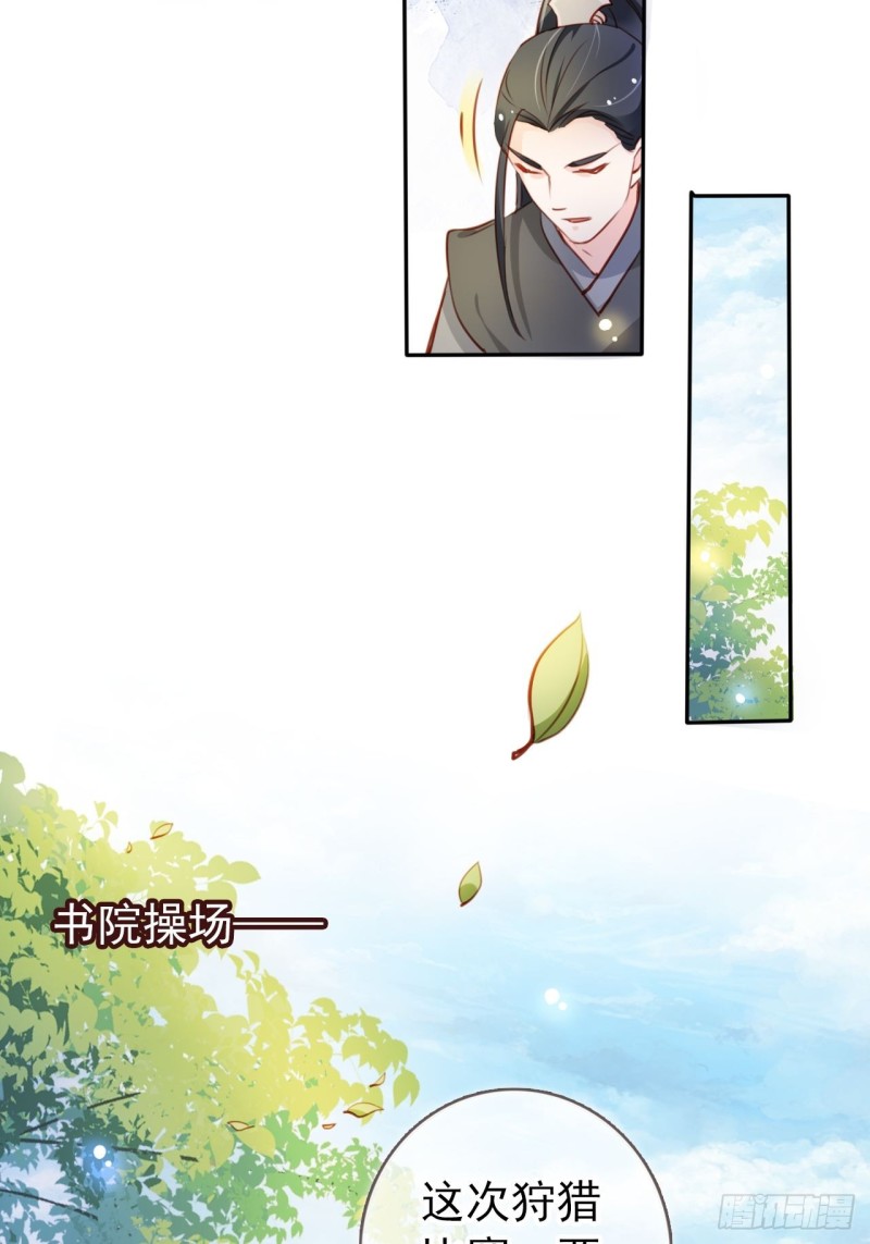 067 只能当个渣男了27