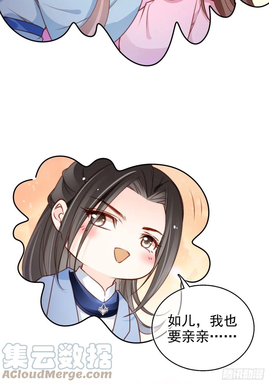 105 赐婚36
