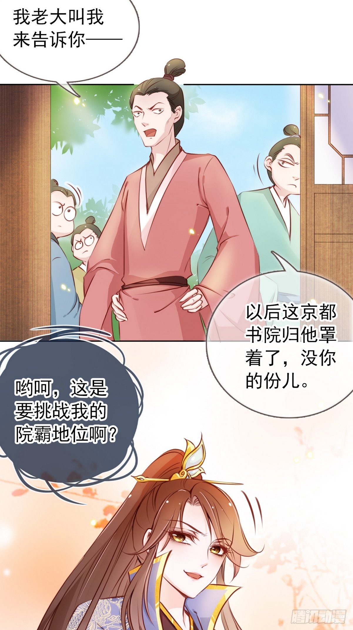 021  姜断袖被玩坏？36