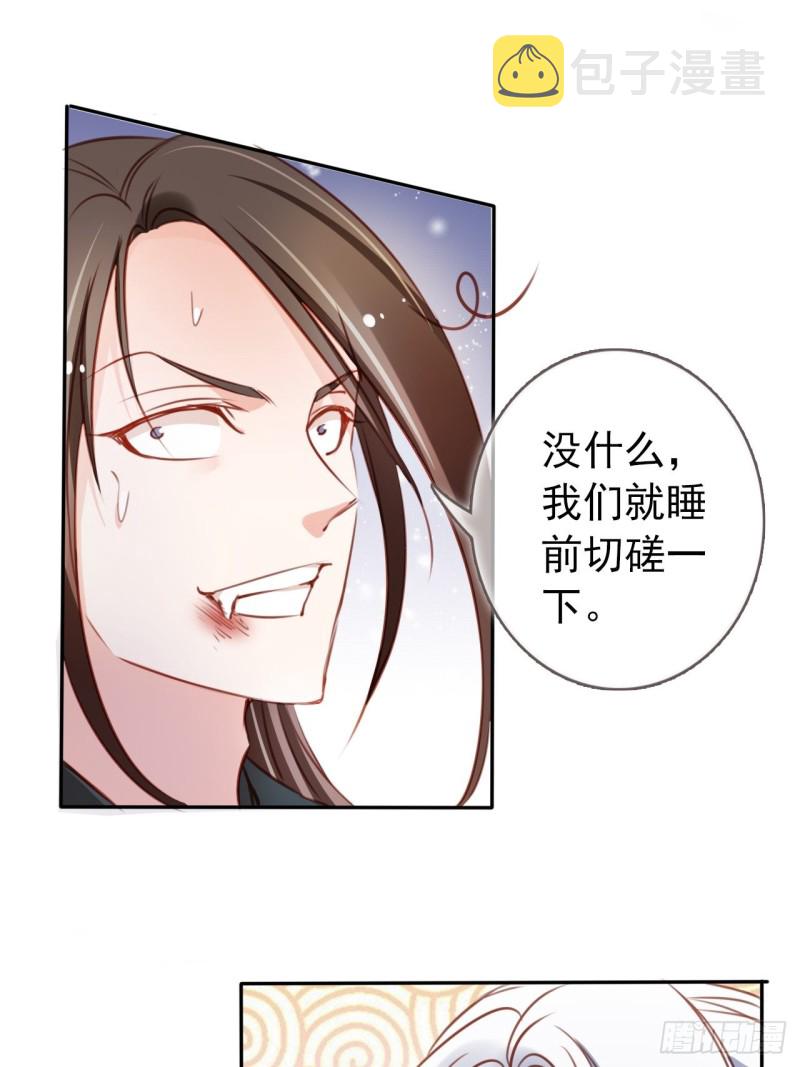 056 李遥澈主动亲了她6