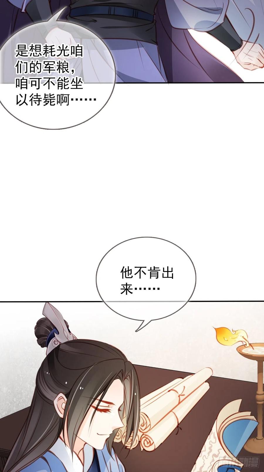 087 出兵对线龙傲天男主37