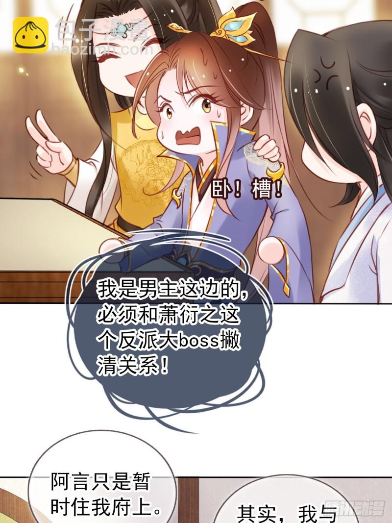 016 招惹上了狠角色11