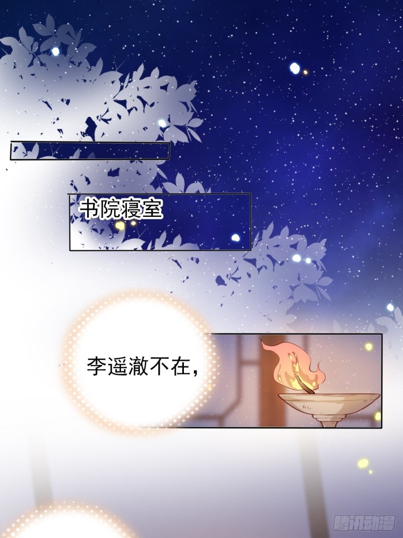 029 当采花大盗22