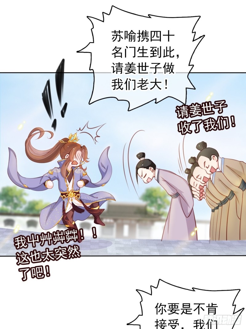 029 当采花大盗3