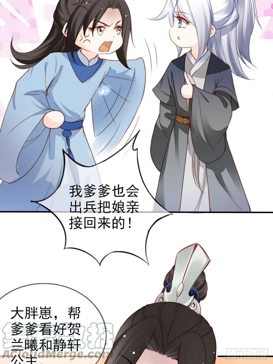 109 送上门的人质28