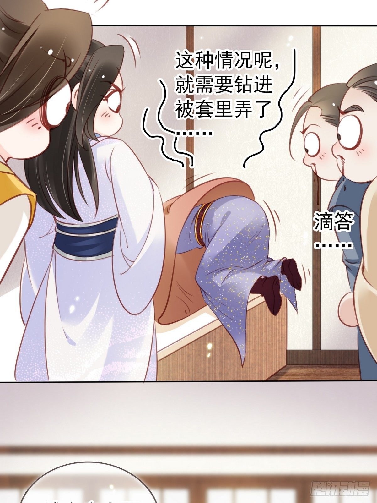 018 三分钟扒光男主33